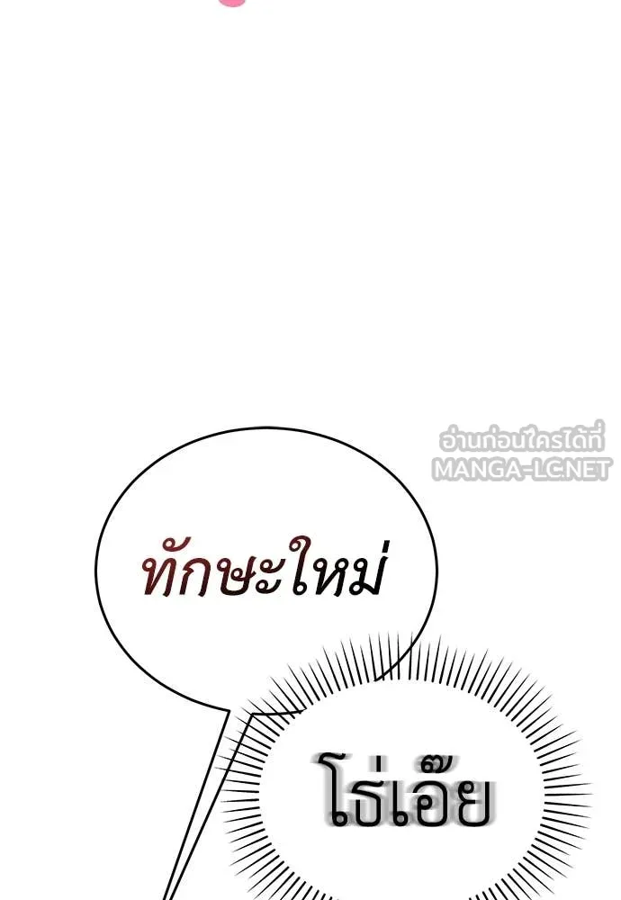 Reincarnation Path of The Underworld King ยอมรา ผู้พิพากษาจากนรก ตอนที่ 128 หน้า 86