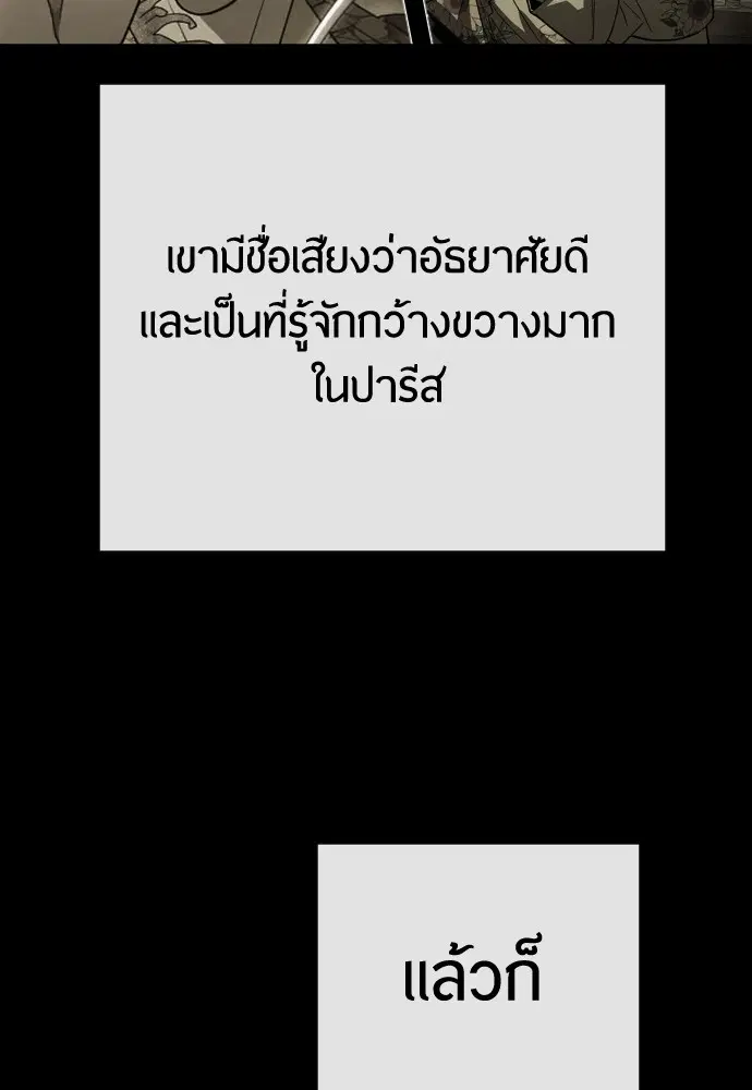 Superhuman Era ตอนที่ 167 หน้า 178