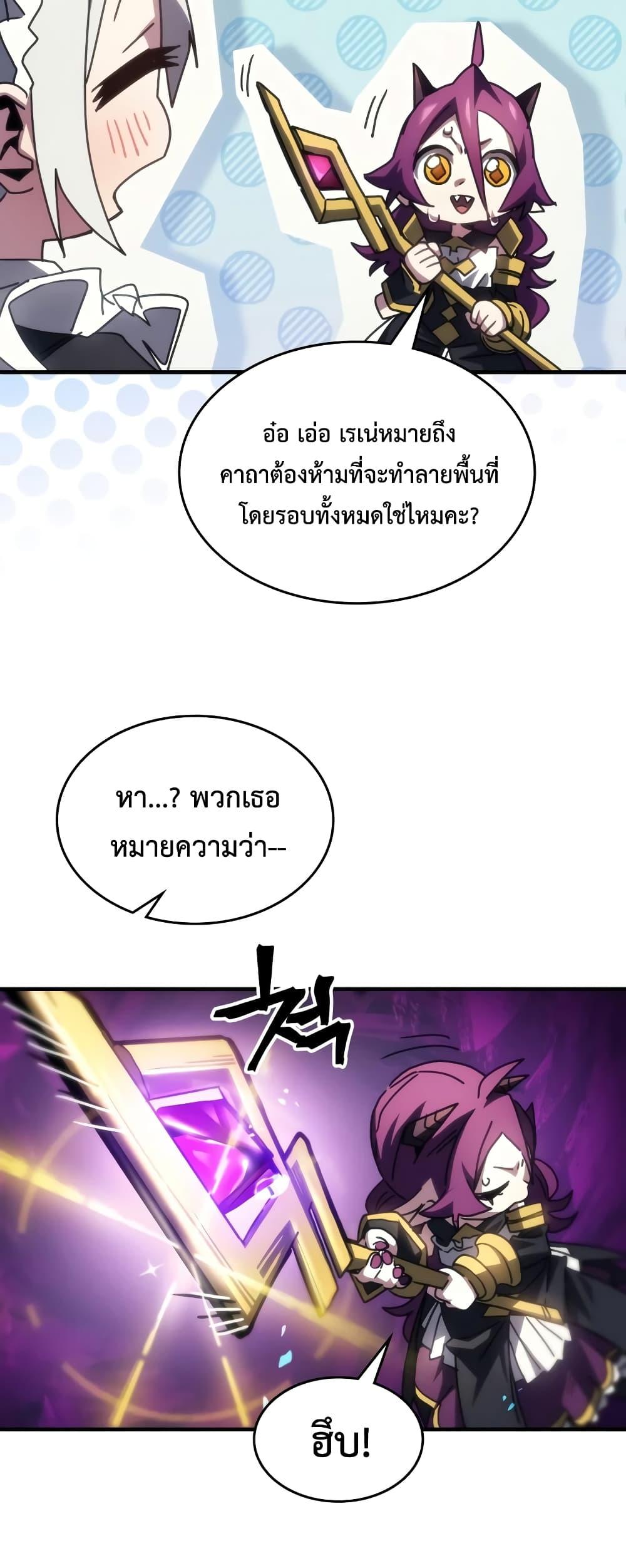 Mr Devourer Please Act Like a Final Boss ทำตัวให้สมกับเป็นมอนสเตอร์บอสหน่อยสิ คุณสวอลโลว์! ตอนที่ 52 หน้า 17