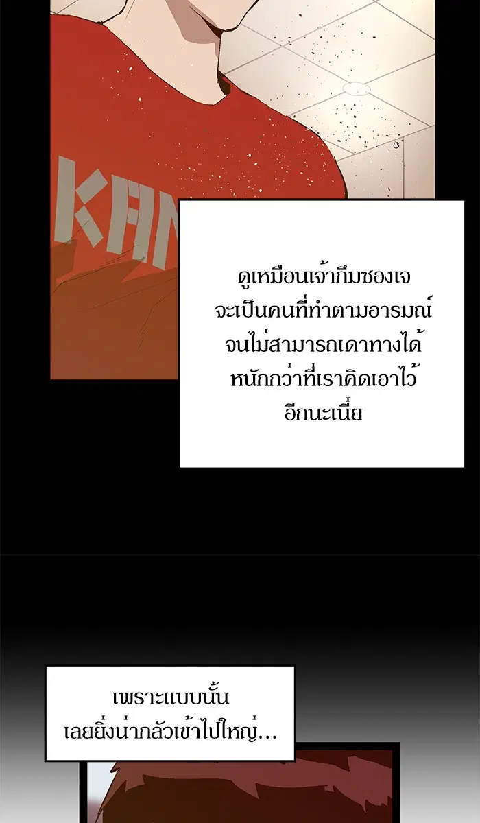 Weak Hero ตอนที่ 66 หน้า 28