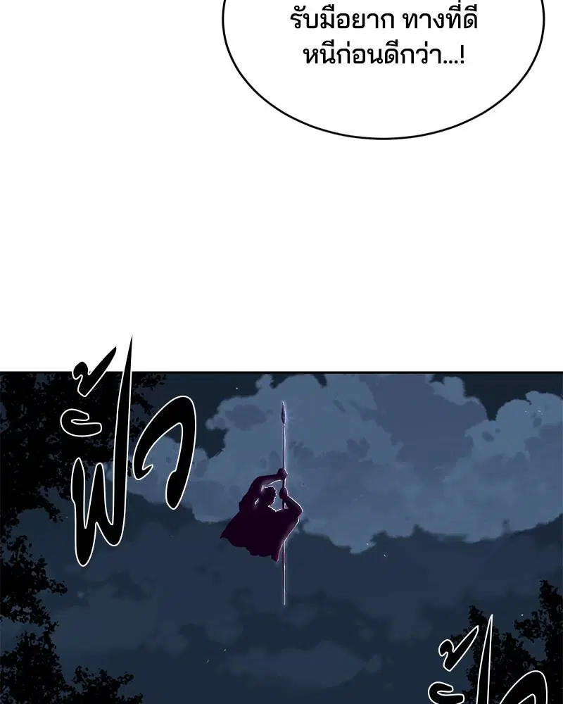 The Boy of Death ตอนที่ 116 หน้า 133