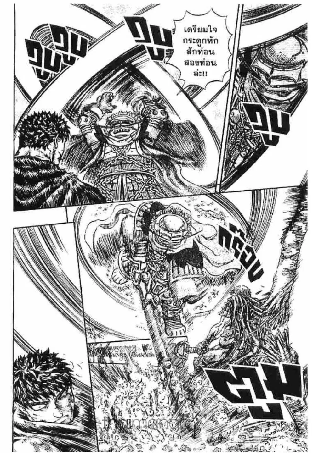 Berserk ตอนที่ 133 หน้า 5