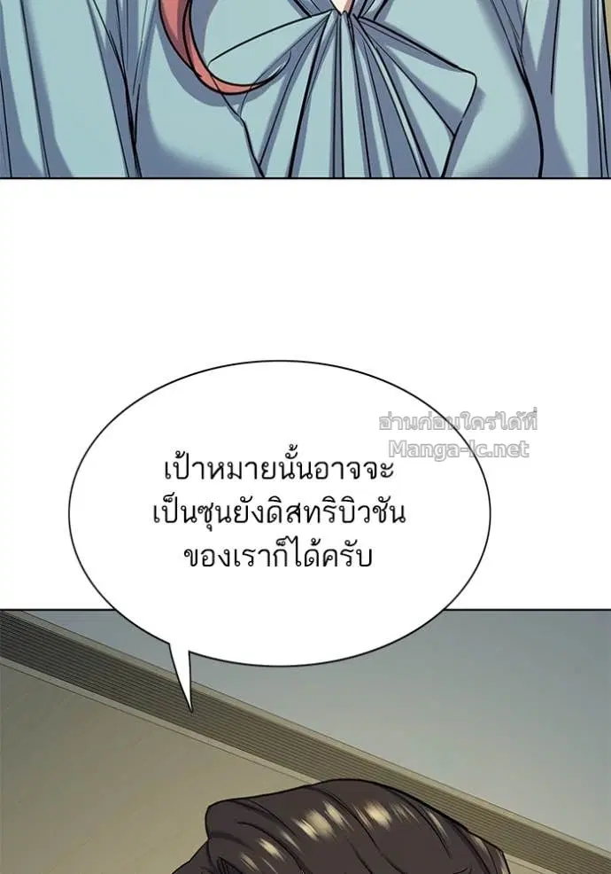 Reborn Rich ตอนที่ 119 หน้า 37