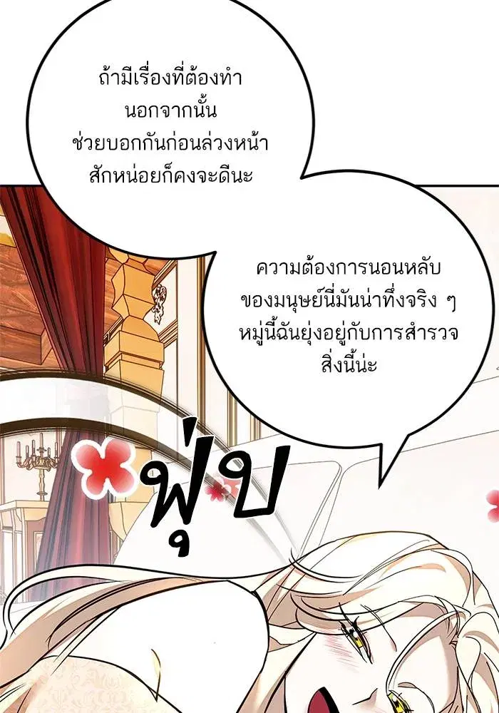 Return to Player ตอนที่ 152 หน้า 58