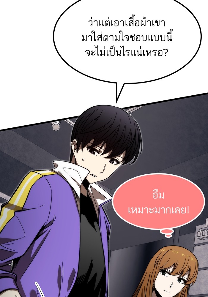 Ultra Alter แอ็กรองสตรองโคตร ตอนที่ 82 หน้า 7