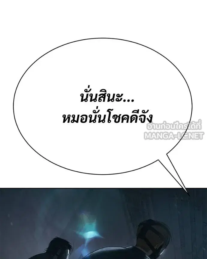 Baek XX ตอนที่ 151 หน้า 226
