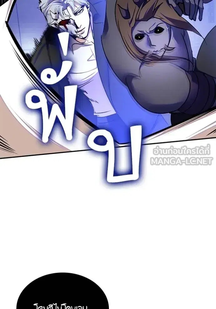 Return to Player ตอนที่ 187 หน้า 113