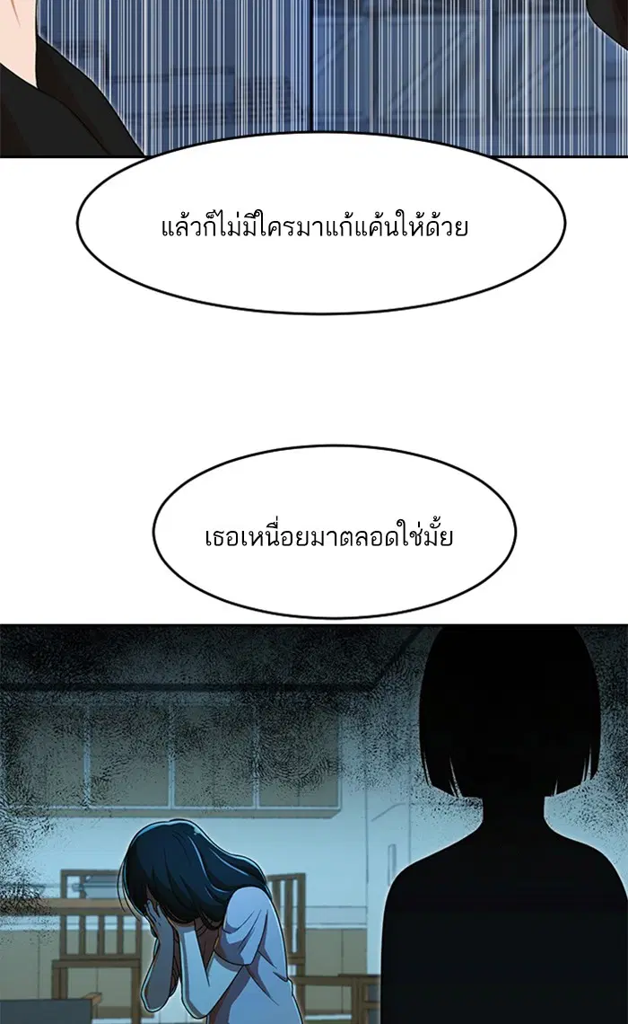 Random Chat ตอนที่ 176 หน้า 138