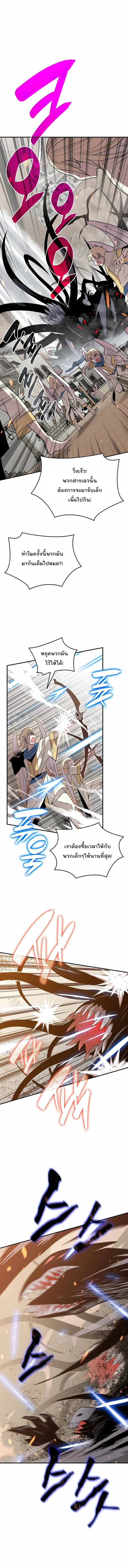 Worn and Torn Newbie ตอนที่ 108 หน้า 9