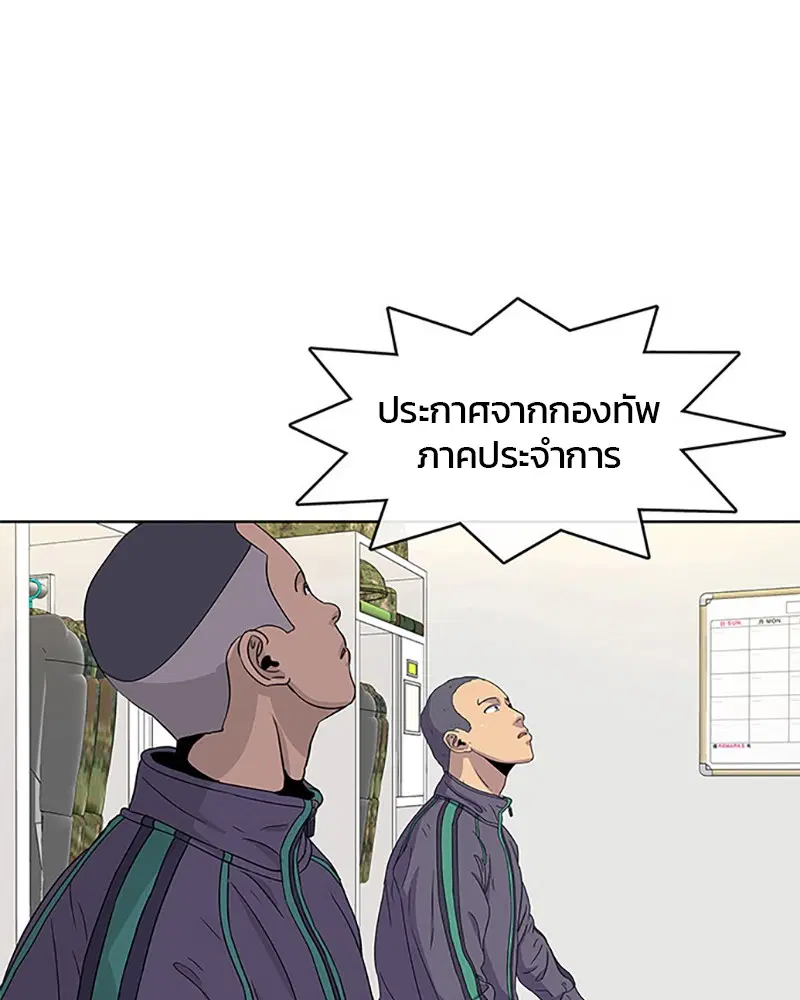 Kitchen Soldier ตอนที่ 44 หน้า 56