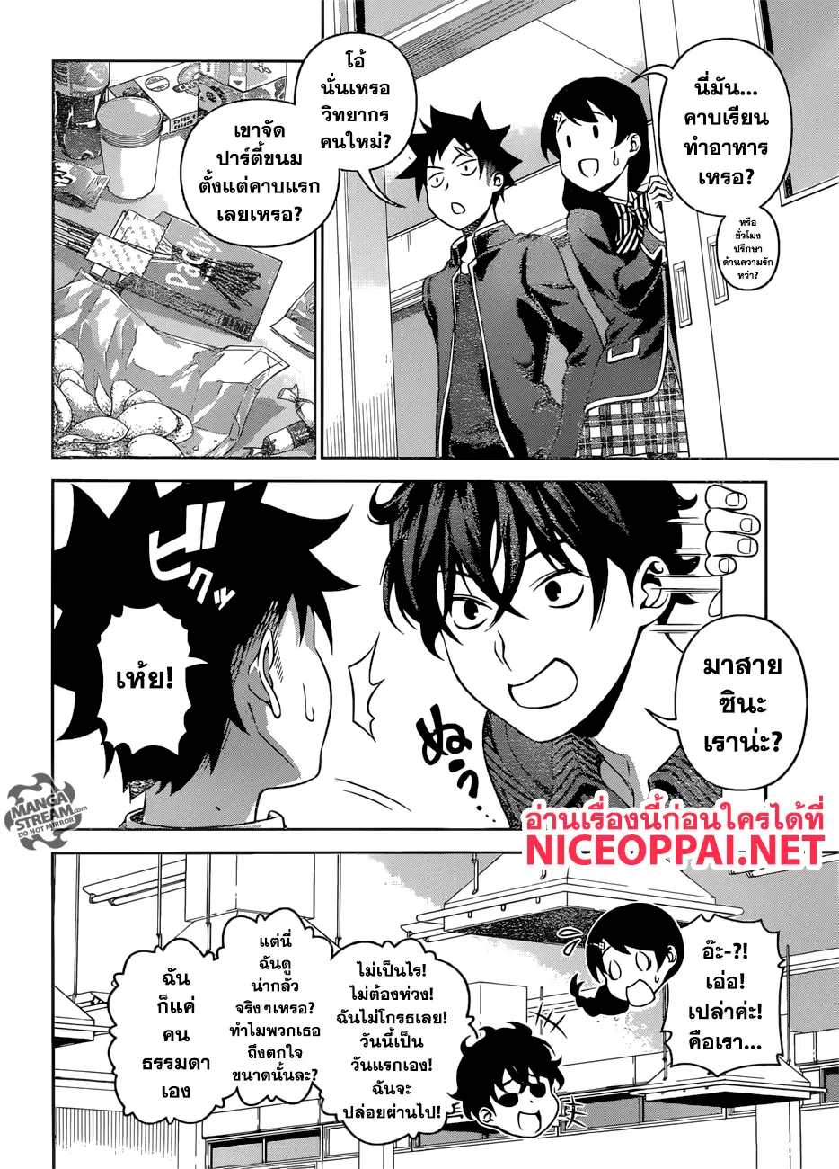 Shokugeki no Soma ตอนที่ 272 หน้า 12