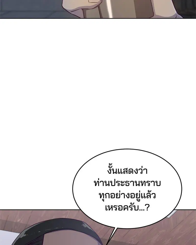 The Boy of Death ตอนที่ 61 หน้า 124