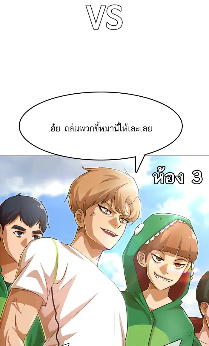 Random Chat ตอนที่ 80 หน้า 63