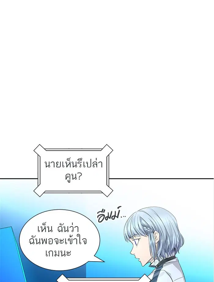 Tower of God ตอนที่ 500 หน้า 191