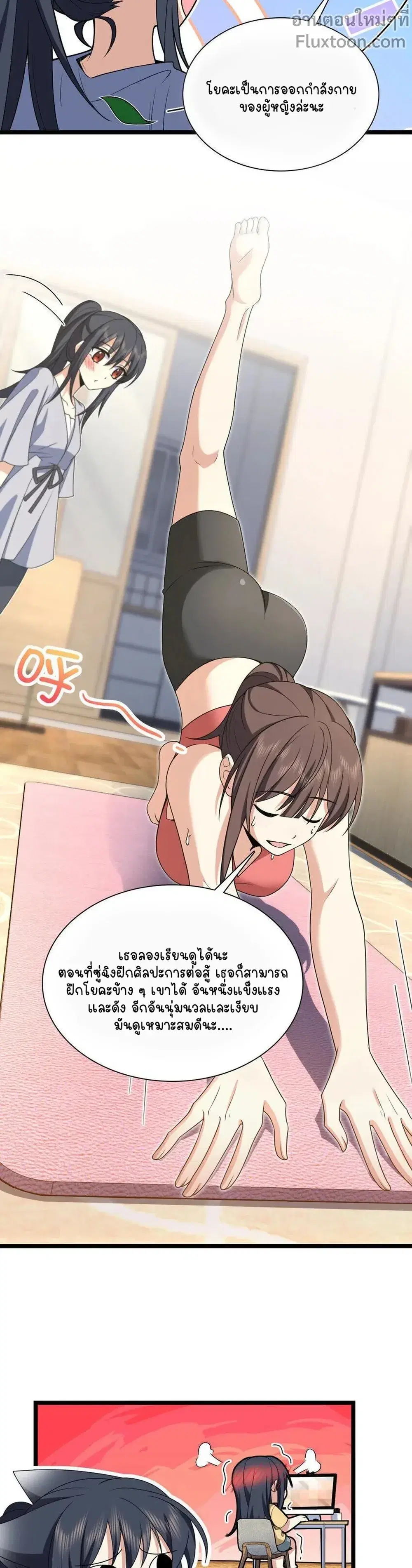 My Wife Is From a Thousand Years Ago ตอนที่ 212 หน้า 9