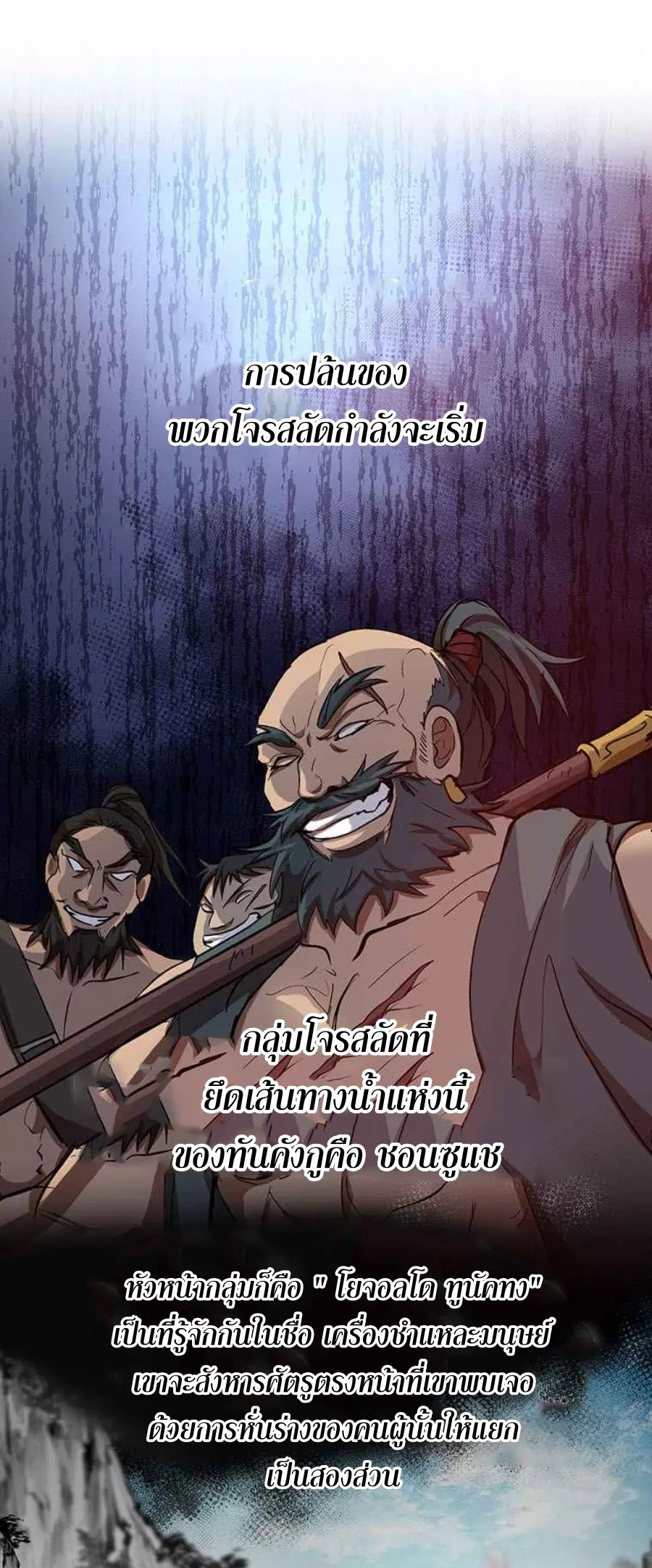 Path of the Shaman ตอนที่ 46 หน้า 14