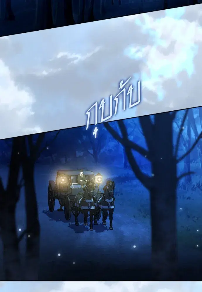 Your Throne ตอนที่ 205 หน้า 19