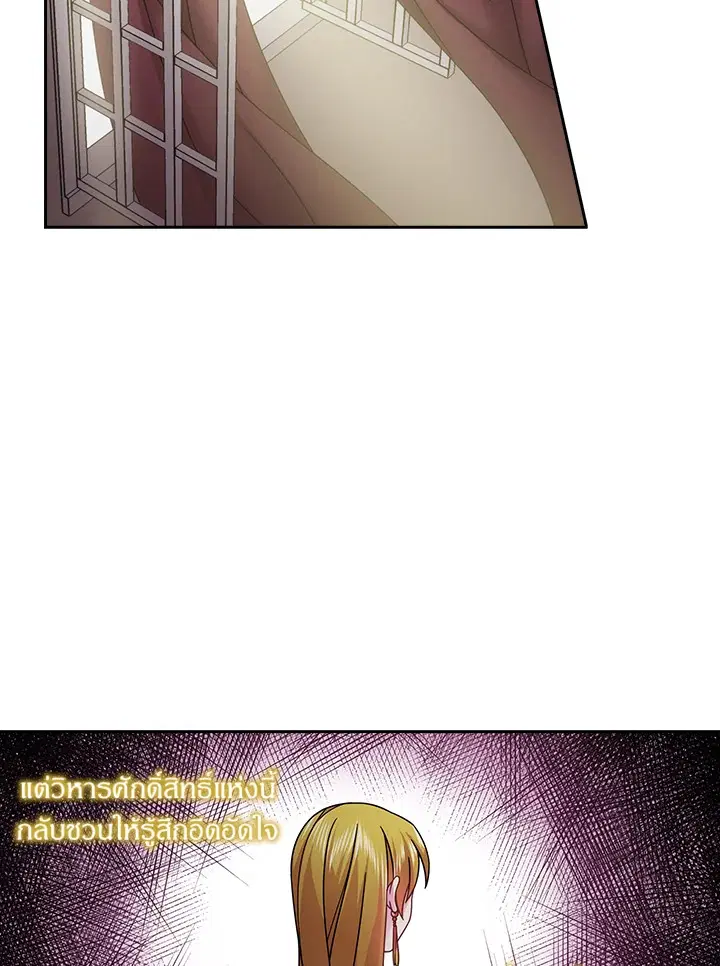 Satan’s Bride ตอนที่ 102 หน้า 20