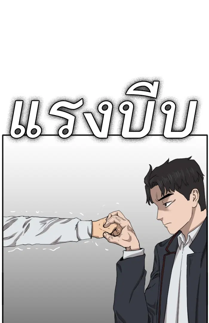Bad Guy ตอนที่ 21 หน้า 77