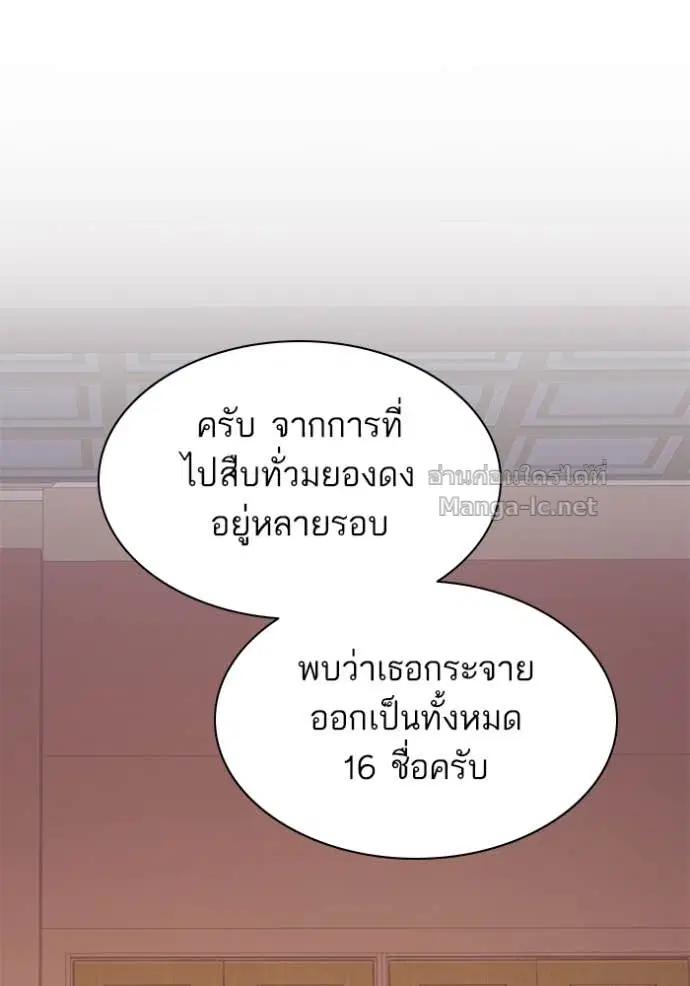 Reborn Rich ตอนที่ 109 หน้า 48