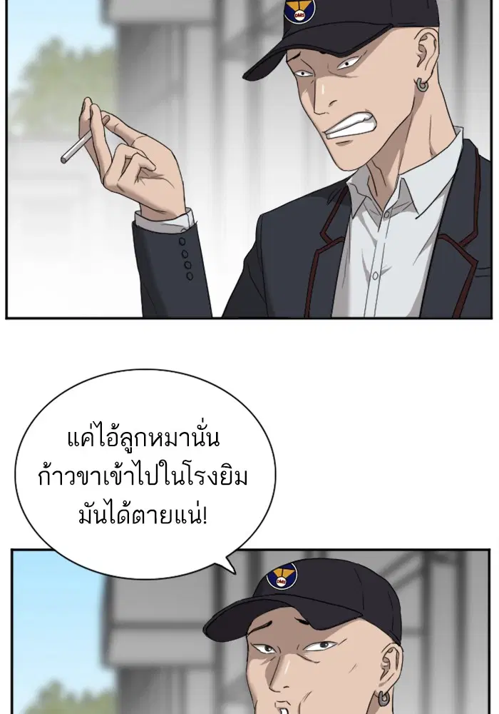 Bad Guy ตอนที่ 23 หน้า 104