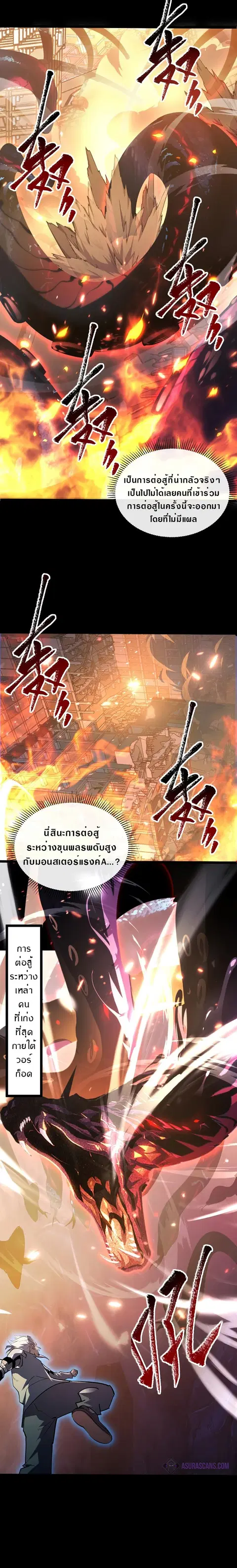 Rise From The Rubble ตอนที่ 97 หน้า 12