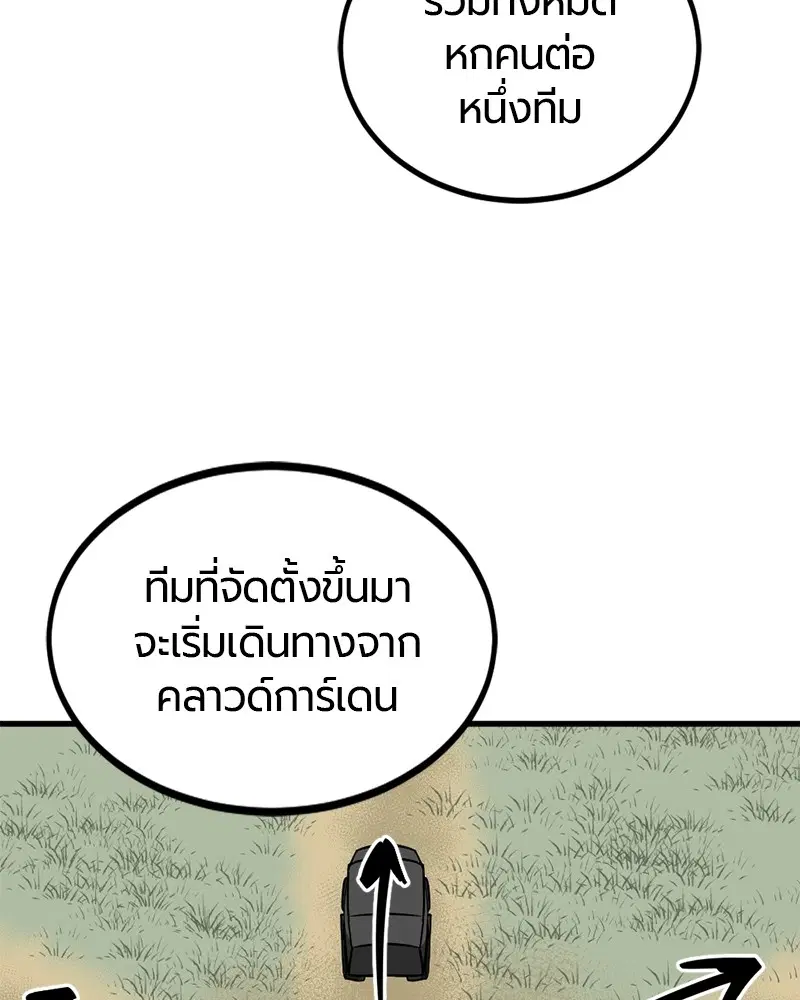 HERO KILLER ตอนที่ 66 หน้า 66