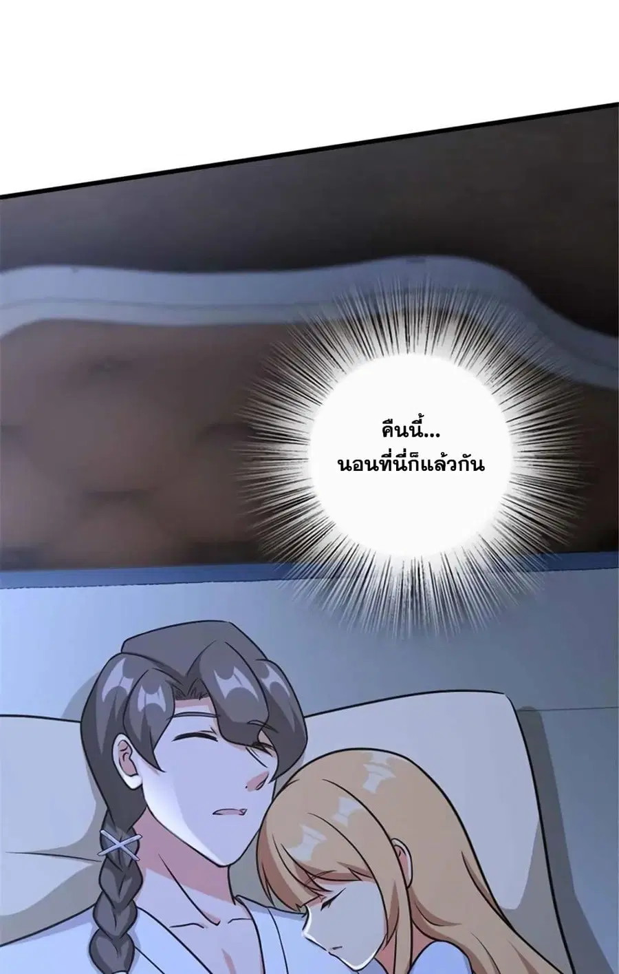 Release That Witch ตอนที่ 403 หน้า 23