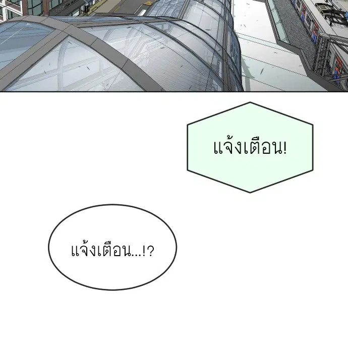 Superhuman Era ตอนที่ 59 หน้า 66