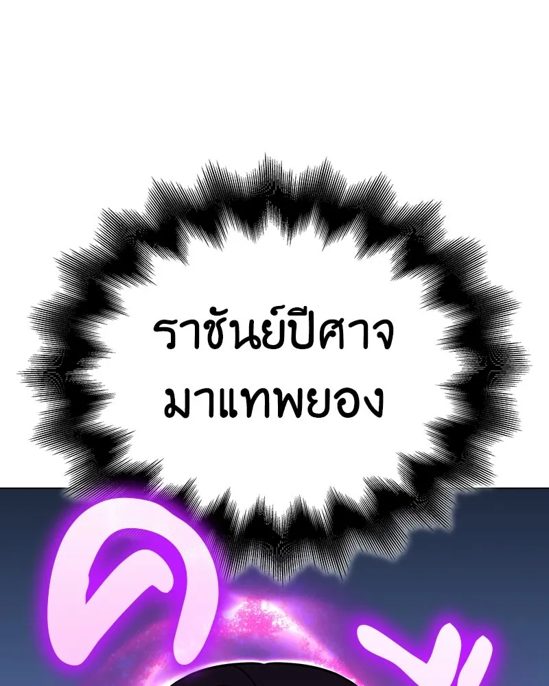 I Reincarnated As The Crazed Heir เกิดอีกทีเป็นว่าที่ประมุขลัทธิมาร ตอนที่ 115 หน้า 238