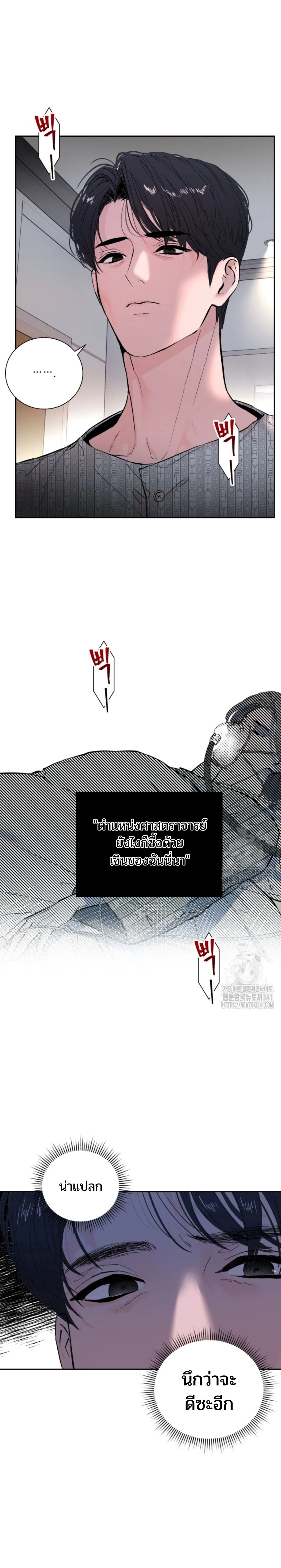 My X Daddy – มาย เอ็กซ์ แดดดี้ ตอนที่ 2 หน้า 2