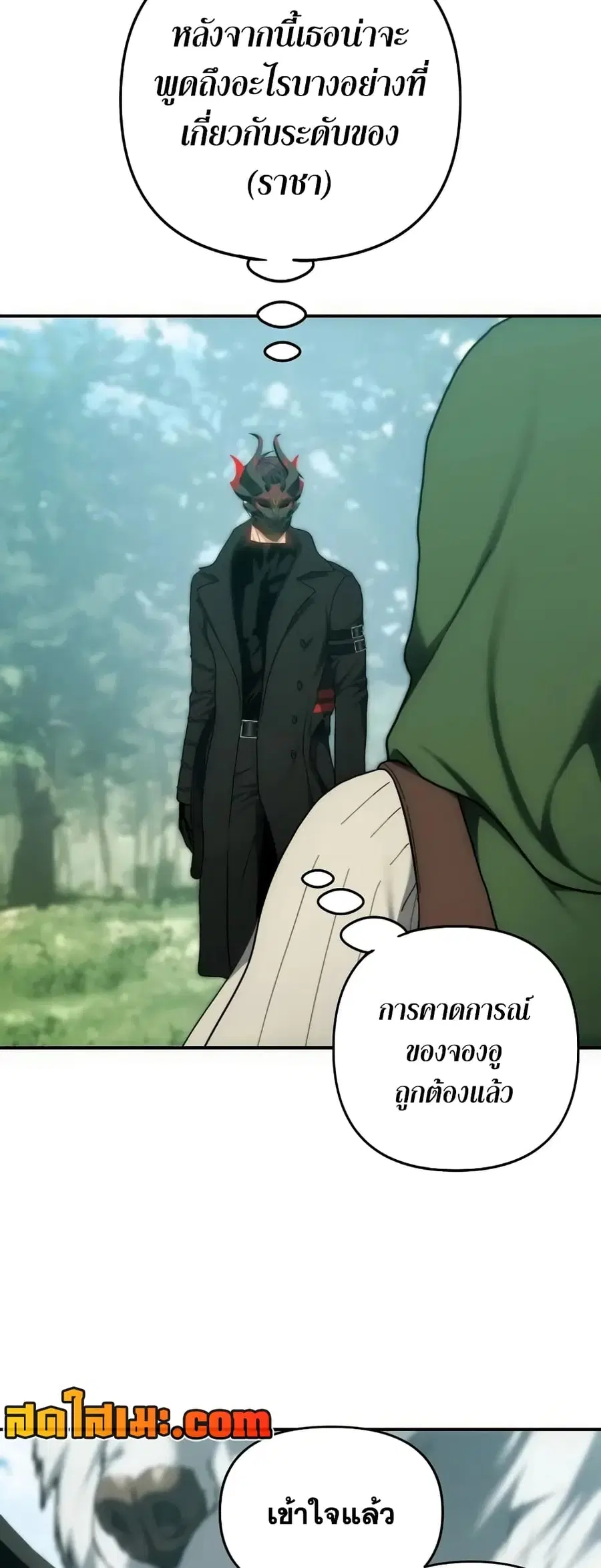 Ranker Who Lives A Second Time ตอนที่ 167 หน้า 60