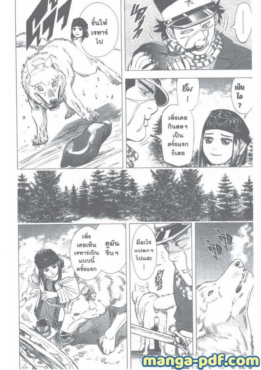 Golden Kamuy ตอนที่ 25 หน้า 3