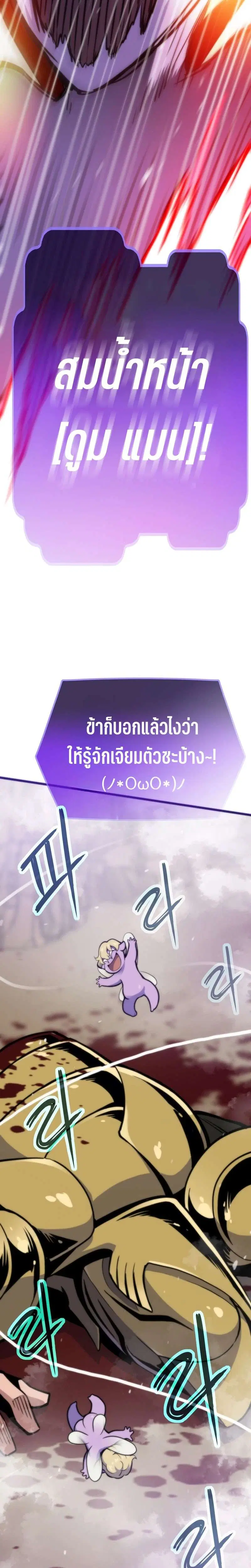Past Life Returner ตอนที่ 178 หน้า 42