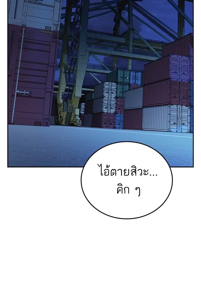 Study Group ตอนที่ 211 หน้า 130