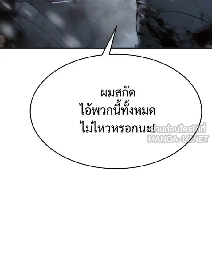 Baek XX ตอนที่ 145 หน้า 46