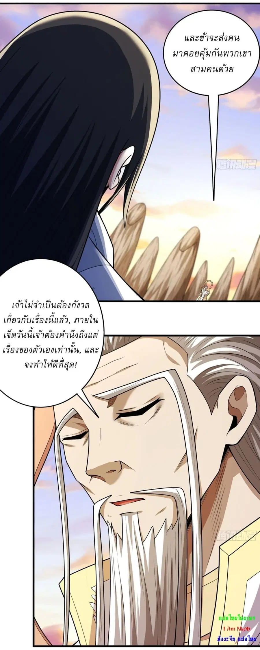 God of Martial Arts ตอนที่ 785 หน้า 9