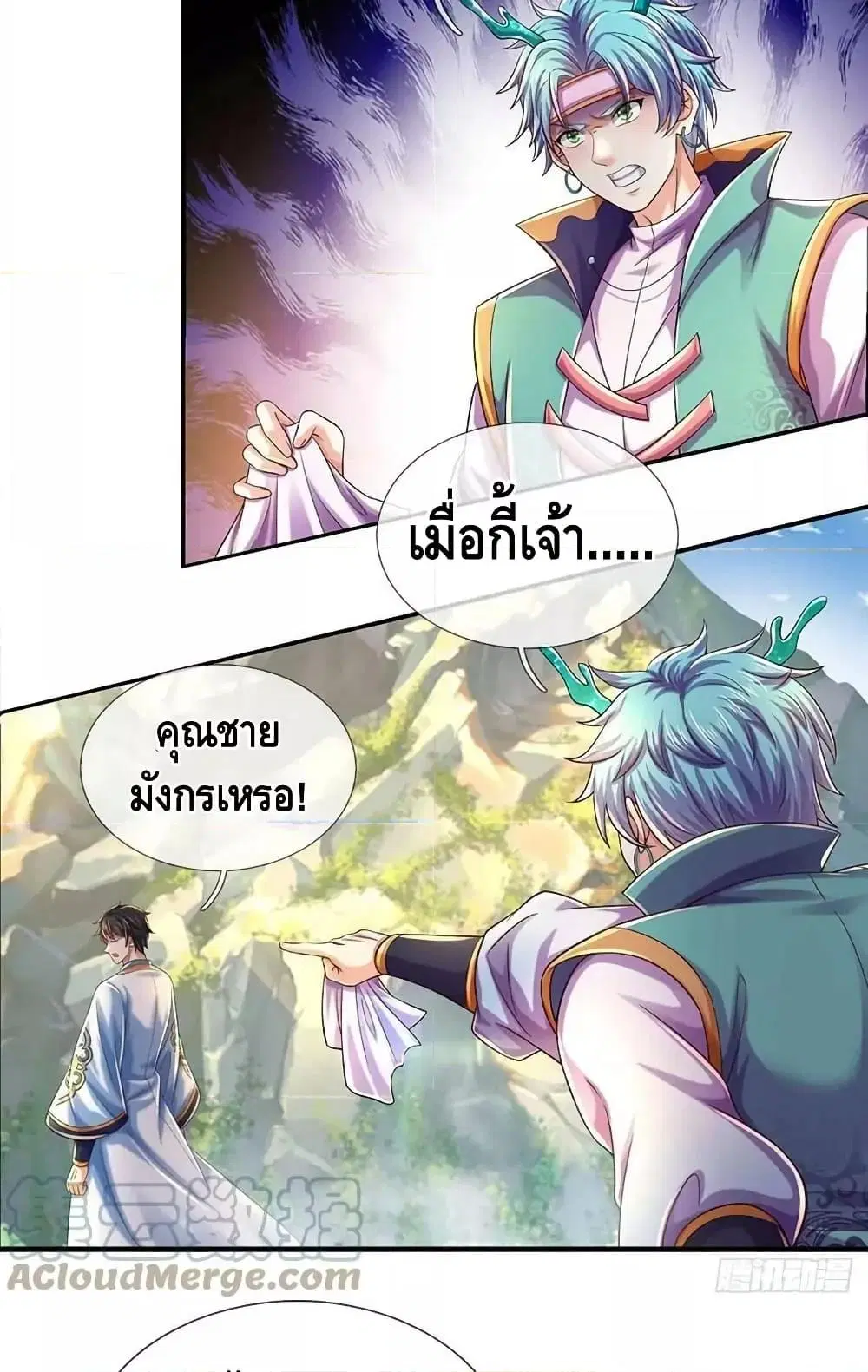 Opening to Supreme Dantian ตอนที่ 203 หน้า 28