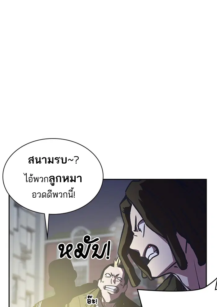 Study Group ตอนที่ 38 หน้า 9