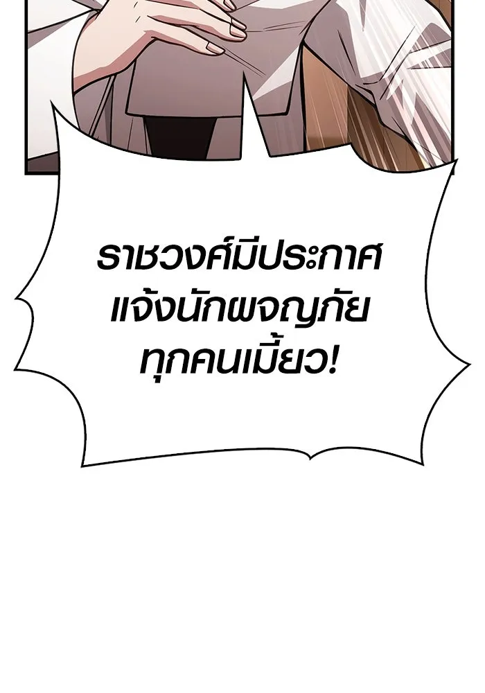 Surviving the Game as a Barbarian เอาชีวิตรอดในเกมฉบับคนเถื่อน ตอนที่ 116 หน้า 44