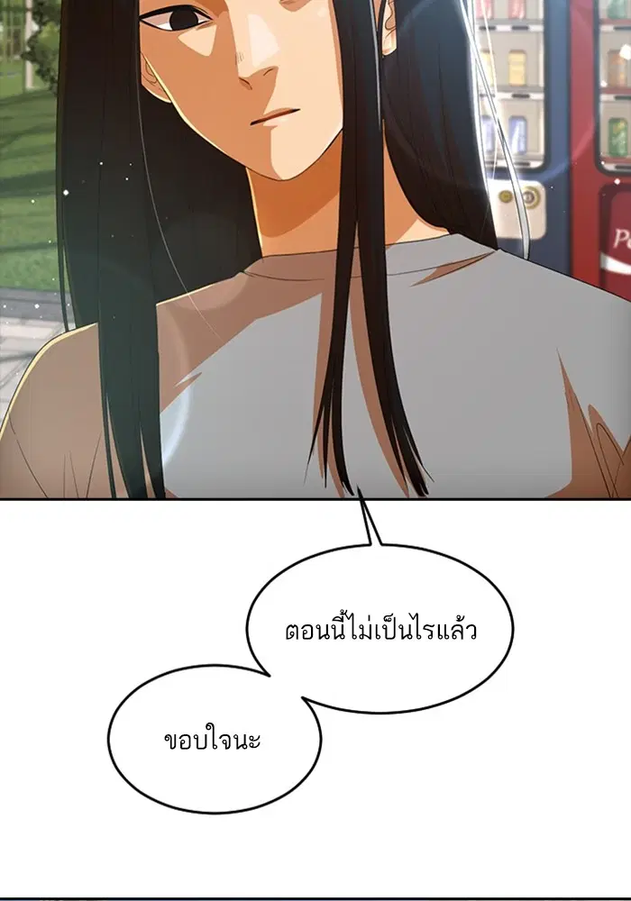 Random Chat ตอนที่ 306 หน้า 11