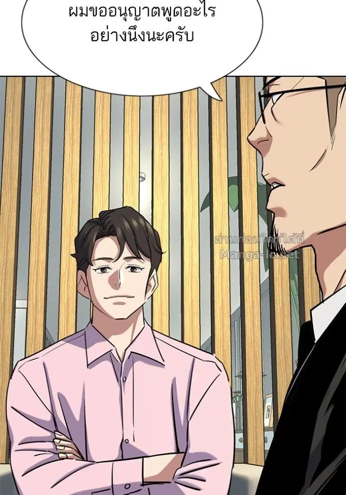 Reborn Rich ตอนที่ 156 หน้า 80