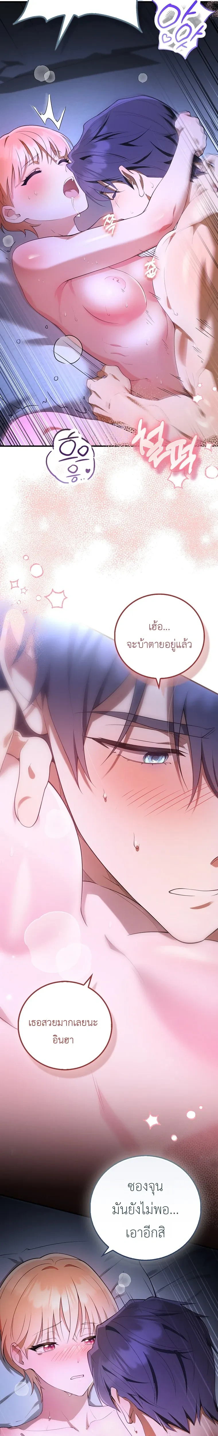 All-Boys High School – โรงเรียนชายล้วน ตอนที่ 6 หน้า 27