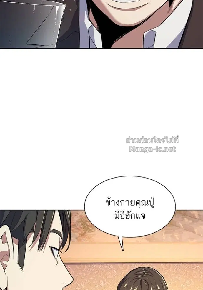 Reborn Rich ตอนที่ 17 หน้า 35