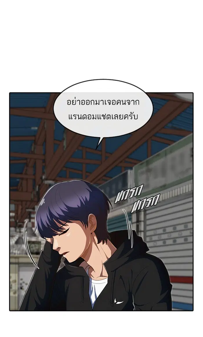 Random Chat ตอนที่ 211 หน้า 44