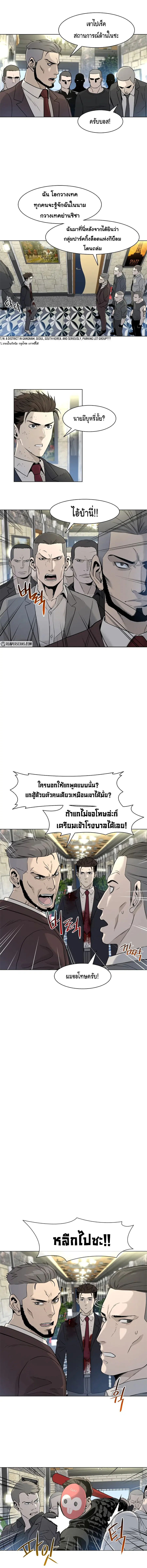 God of Blackfield ตอนที่ 14 หน้า 12