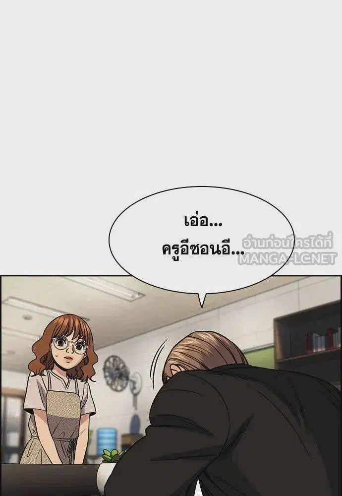 True Education ตอนที่ 169 หน้า 15