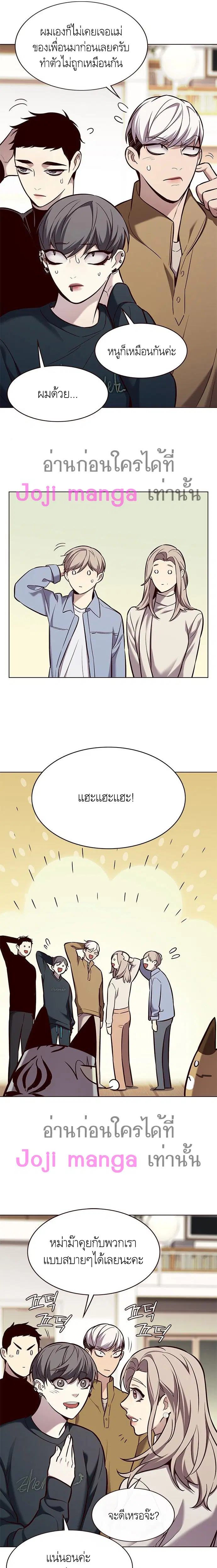 Eleceed ตอนที่ 177 หน้า 13