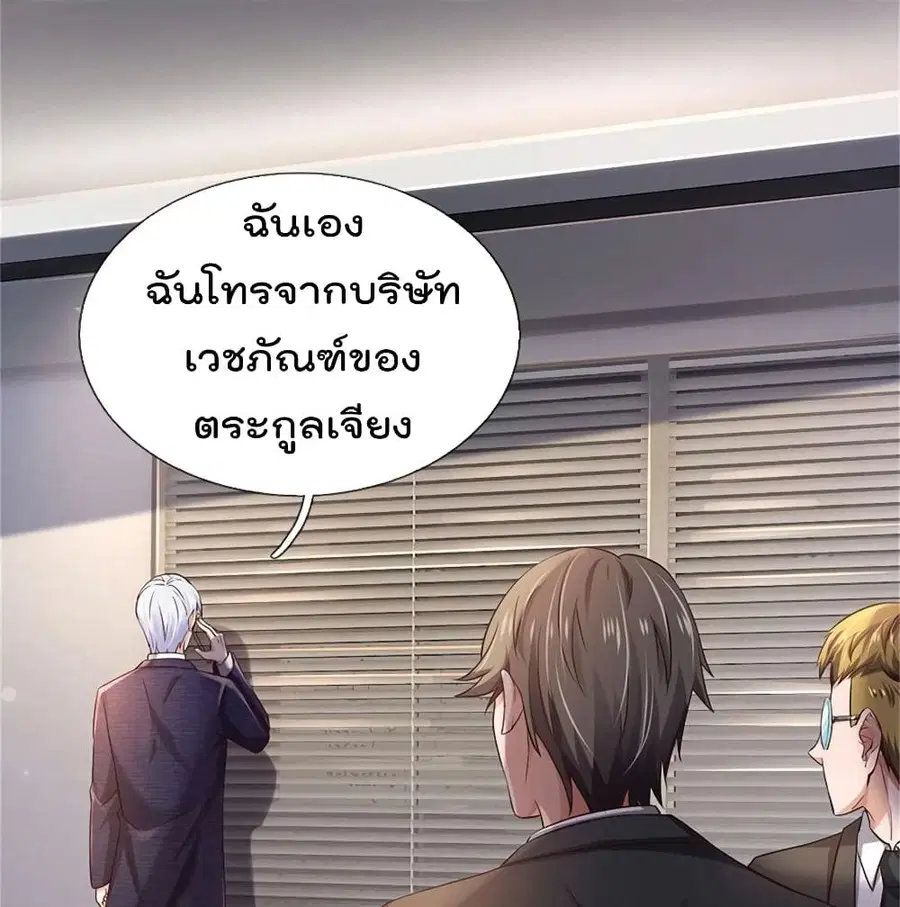 I’m the Great Immortal ตอนที่ 257 หน้า 33
