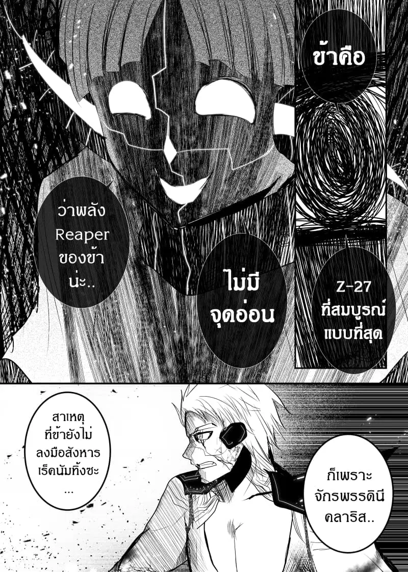 Path A waY ตอนที่ 149 หน้า 7